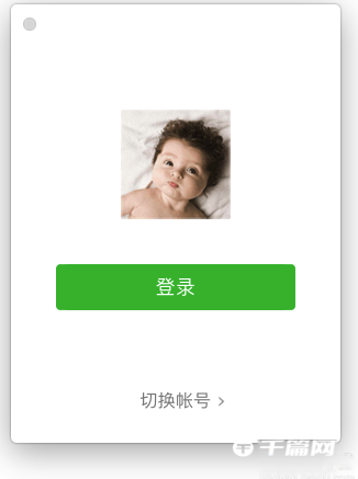 Mac双开微信图文教程