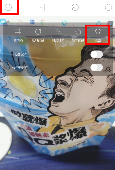 《一甜相机》怎么去水印