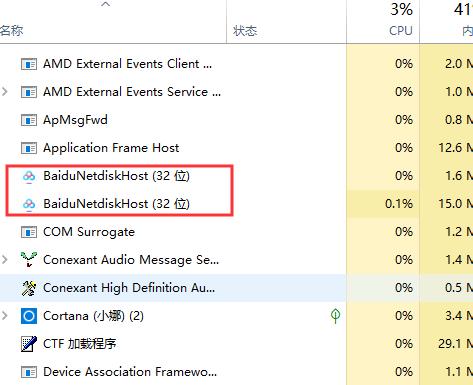 《百度网盘》一直在下载请求中怎么解决