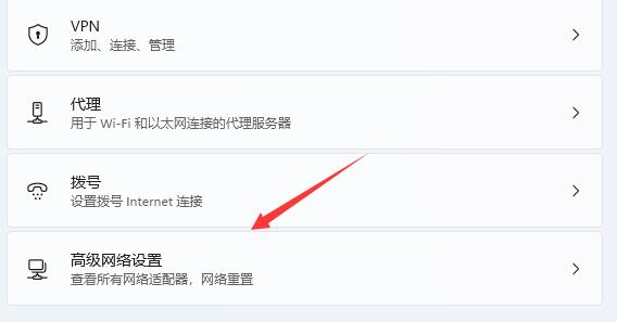 Win11怎么快速调出网络设置