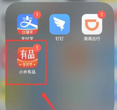 《小米有品》怎么解绑银行卡