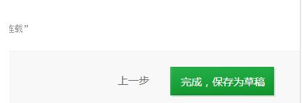 《网易云课堂》怎么上传课程