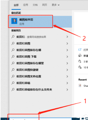 Win10自带截图怎么使用
