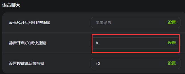 《KOOK》怎么设置静音快捷键