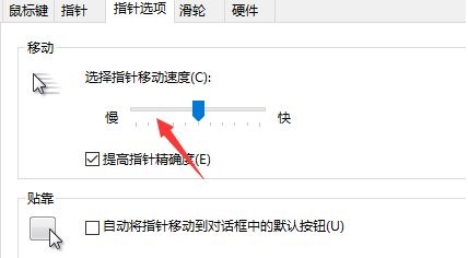 win10如何设置鼠标dpi
