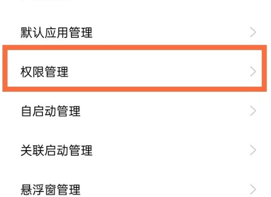 《手机腾讯课堂》怎么关麦