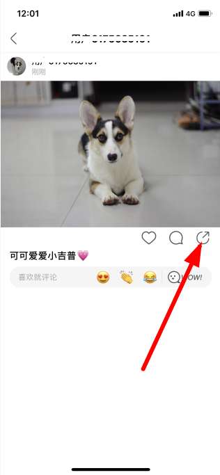 《绿洲》怎么删除动态