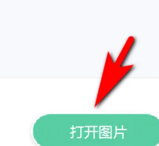 《美图秀秀》电脑版怎么拼图