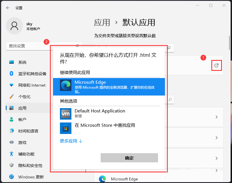 Win11怎么打开html格式文件