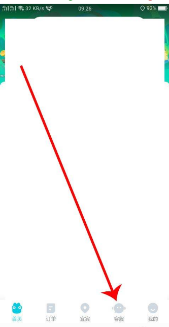 《去哪儿旅行》怎么退票