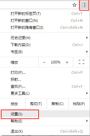 win8谷歌浏览器字体设置方法