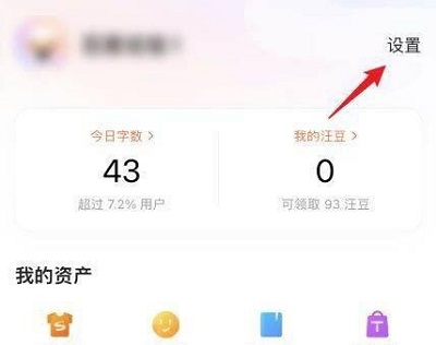 《搜狗输入法》滑行输入怎么开启