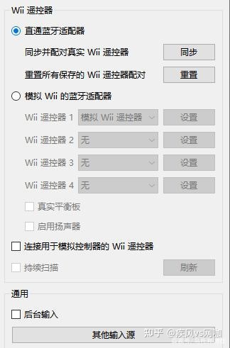 海豚模拟器(wii 模拟器 使用教程) dolphin海豚(Wii模拟器)PC电脑版 使用教程