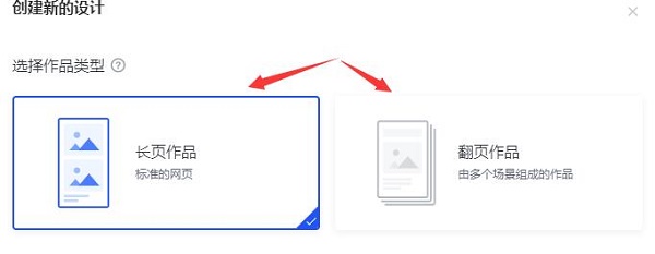《稿定设计》使用方法大全