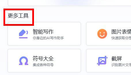 《搜狗输入法》怎么把手写输入放在桌面