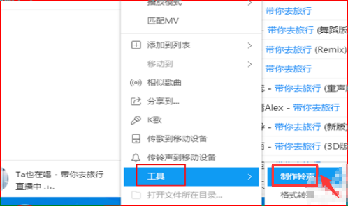 《酷狗音乐》电脑版怎么截取音乐