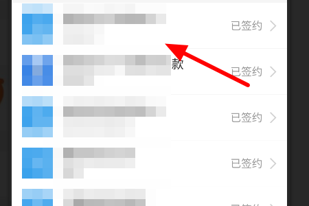 《蜻蜓fm》怎么取消连续包月
