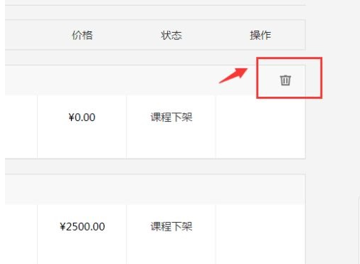 《腾讯课堂》怎么删除订单
