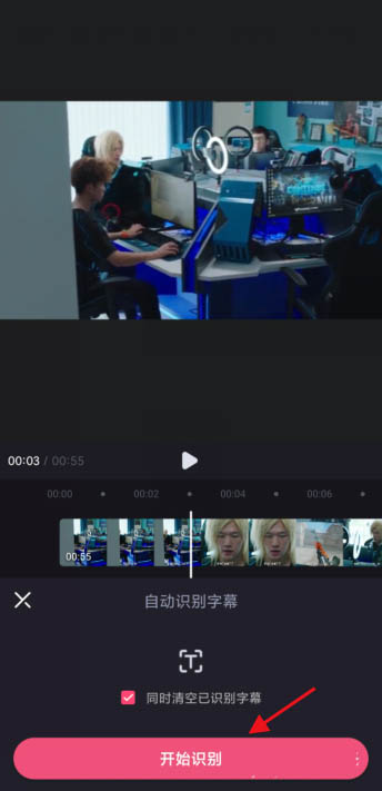 《必剪》如何自动识别音频字幕