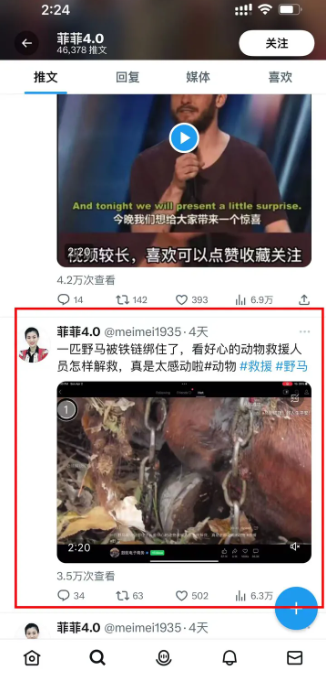 《twitter》怎么看限制内容