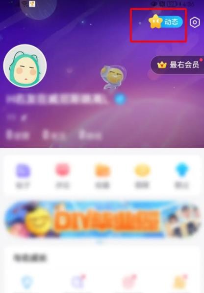 《最右》怎么查看访客记录