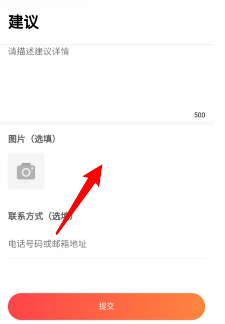 《探探》怎么解除永久封禁