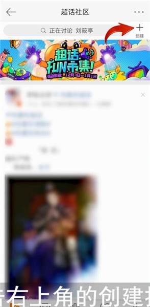 《微博》怎么创建超话