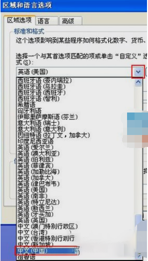 windows xp sp3中文乱码解决方法