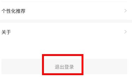 《学浪》怎么更换手机号