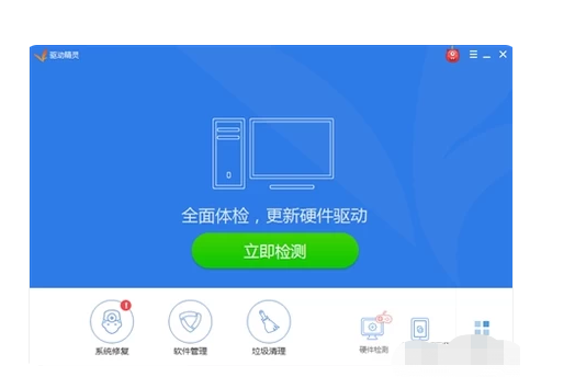 《驱动精灵》怎么安装电脑网卡驱动