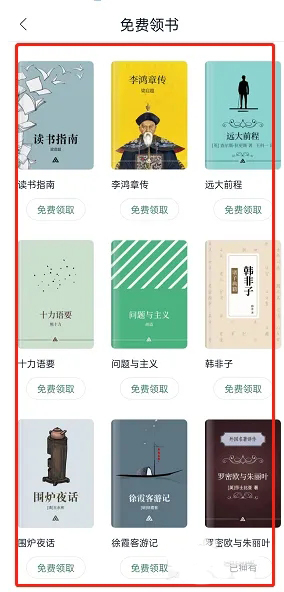 《藏书馆》怎么免费阅读书籍