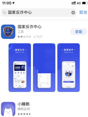 《国家反诈中心》怎么生成推广码