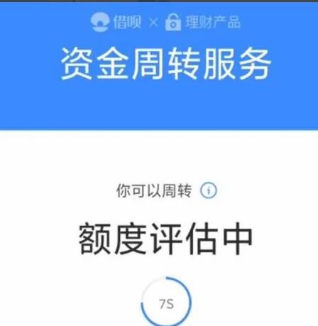 《支付宝》理财服务怎么开通
