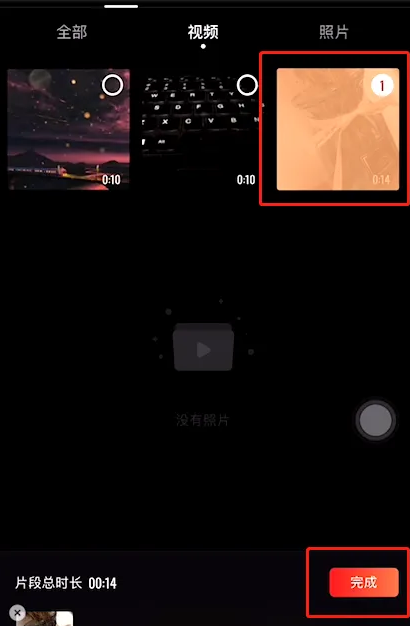 《快影》剪辑怎么增加时长