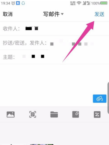 《手机qq邮箱》怎么发视频文件