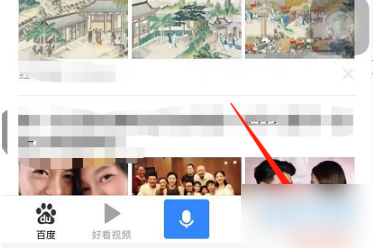 《手机百度》怎么关闭搜索历史记录