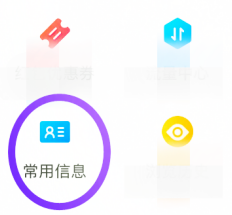 《飞猪旅行》怎么开发票