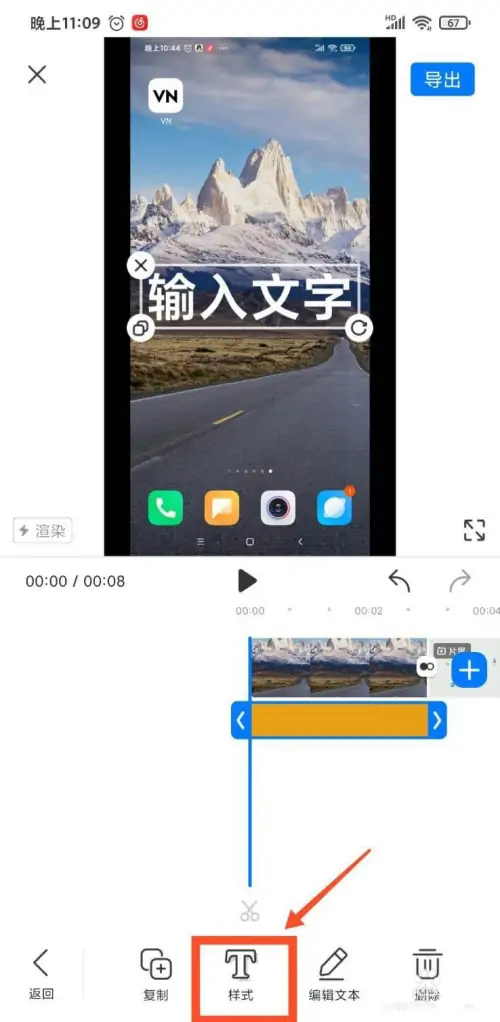 《不咕剪辑》怎么调文字的不透明度