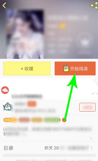 《话本小说》怎么开启主角模式