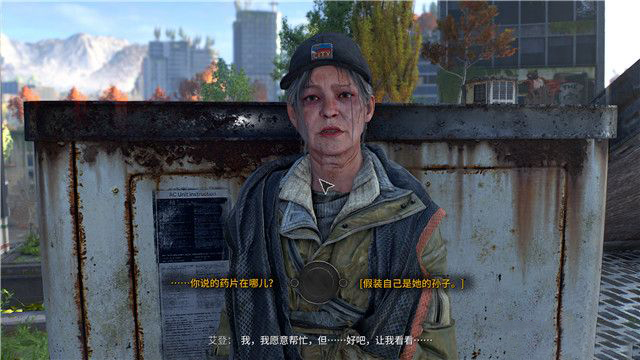 《消逝的光芒2》模范外孙支线任务怎么过