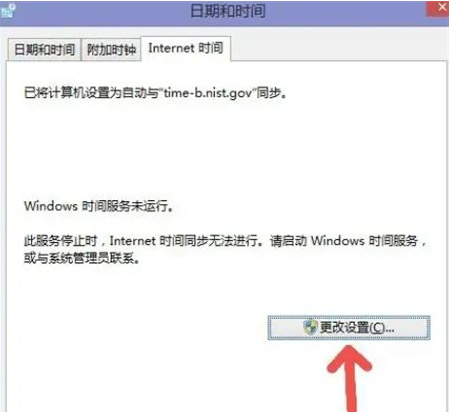 Win7同步北京时间教程
