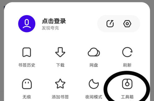 《夸克》怎么横屏播放视频
