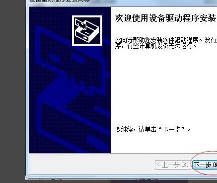 《驱动精灵》dpInst无法在此设备运行怎么解决