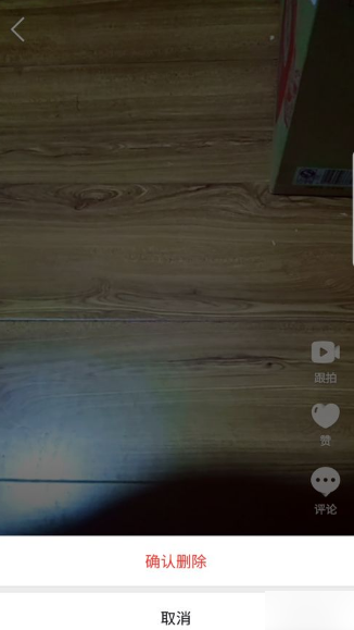 《微视》怎么删除个人作品