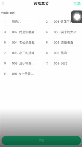 《有妖气漫画》怎么下载漫画