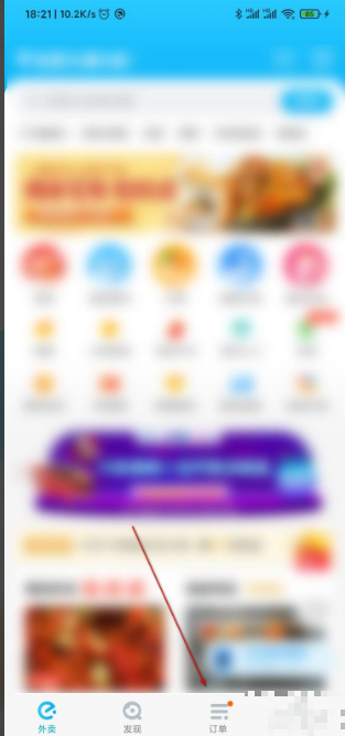 《饿了么》怎么给骑手发消息