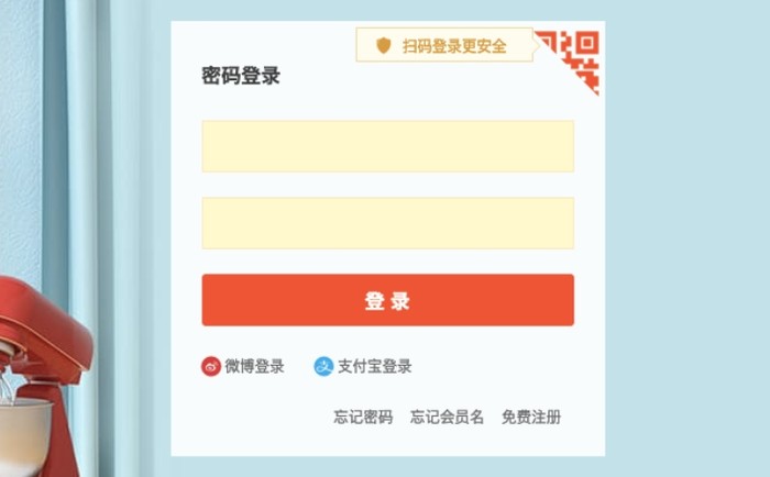 《淘宝》店铺怎么开