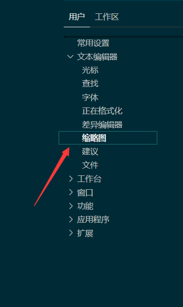 《Vscode》怎么显示缩略图