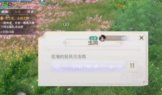 《天谕手游》新手委托：课堂展示二