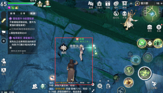 《天谕手游》冒险任务攻略：你看不见我